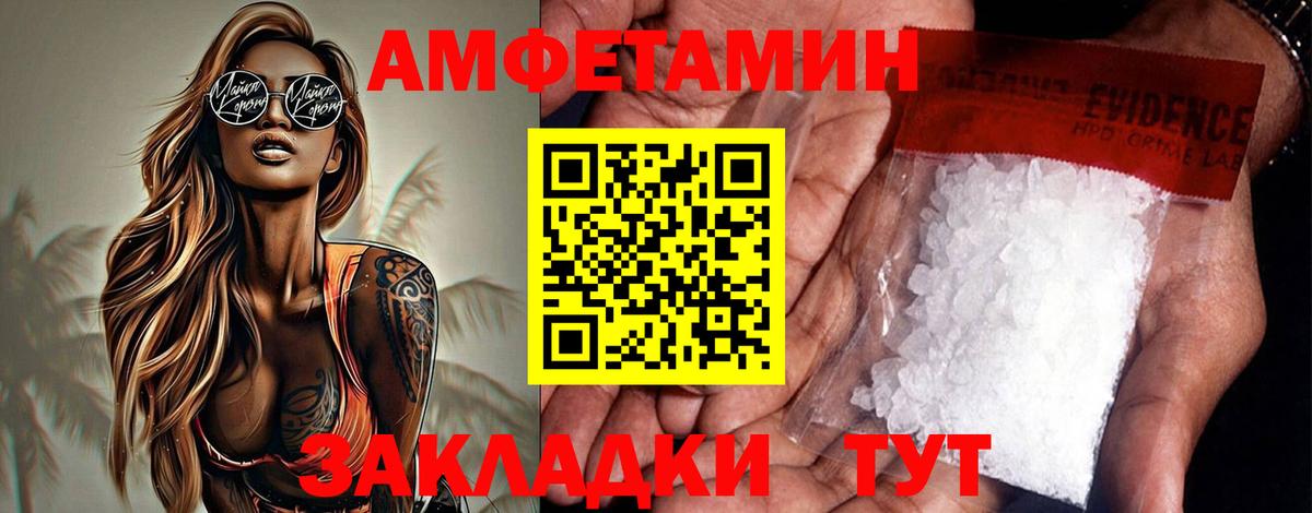 АМФЕТАМИН 98% Свободный