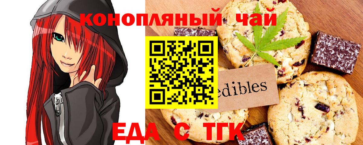 Свободный  Еда ТГК марихуана  Вход с VPN 
