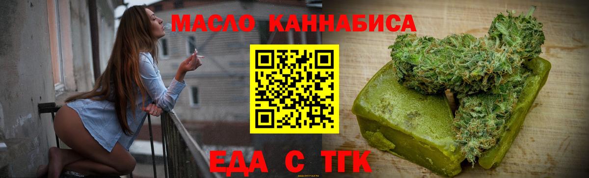Еда ТГК марихуана Свободный