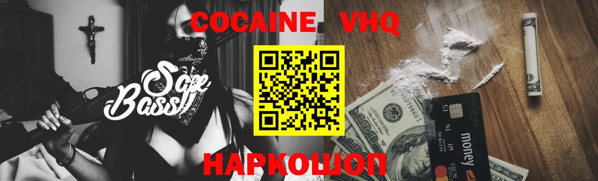 Кокаин Колумбийский  Вход с VPN  купить закладку  Свободный 