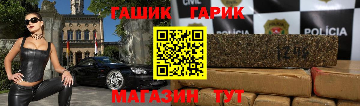 ГАШ индика сатива  Гашиш Premium  Свободный  Вход с VPN 