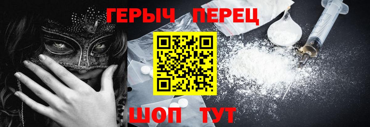 Героин гречка Свободный
