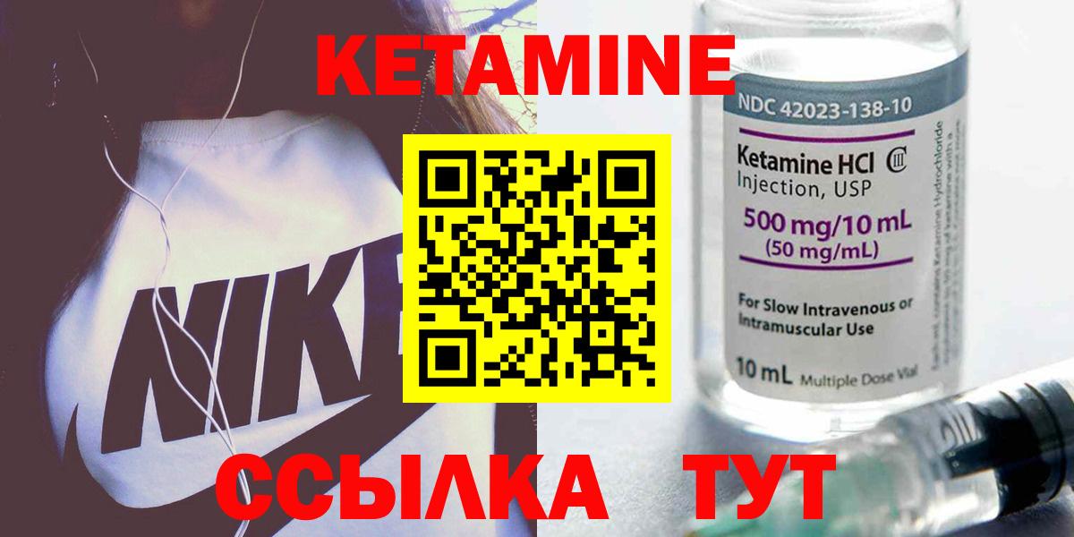 Кетамин ketamine Свободный
