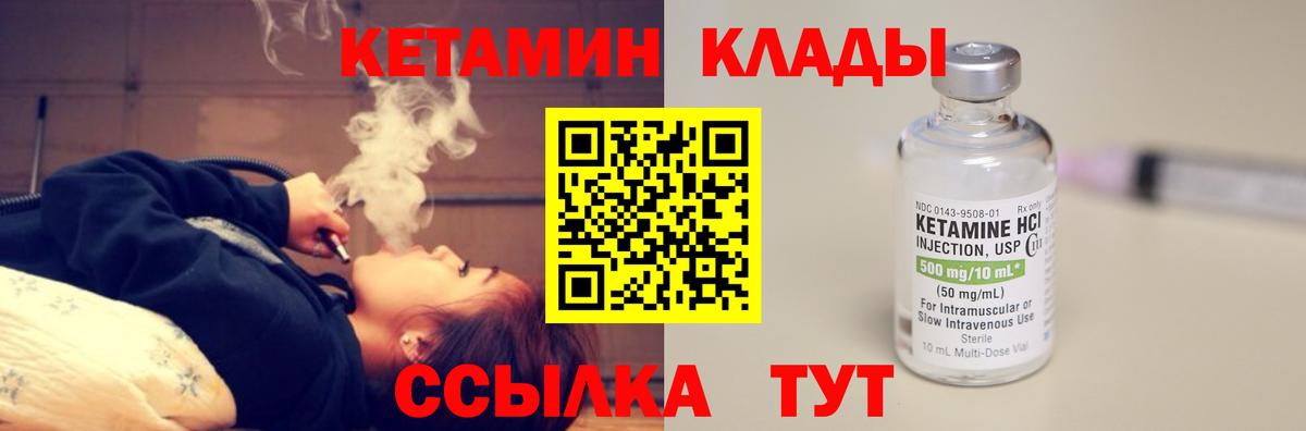 КЕТАМИН ketamine  Вход с VPN    ссылки  Свободный  КЕТАМИН ketamine 