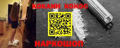 кокаин перу Нальчик