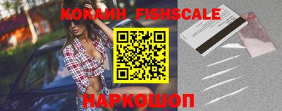 наркотики Наро-Фоминск
