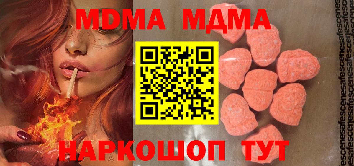 MDMA молли  Вход с VPN  Свободный 