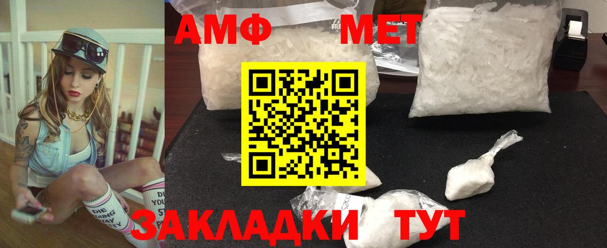 МЕТАМФЕТАМИН Methamphetamine  Вход с VPN  Свободный 