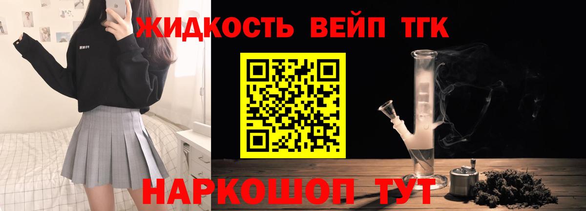 ТГК Wax  Дистиллят ТГК жижа  Свободный  Вход с VPN 